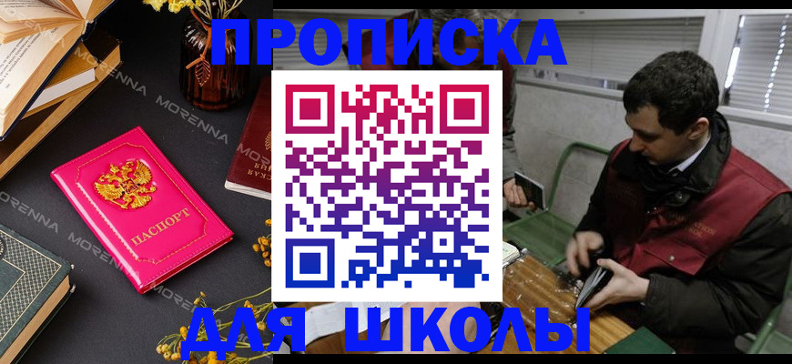 прописка регистрация в Слободской